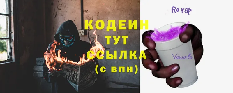 закладка  Чехов  Codein Purple Drank 